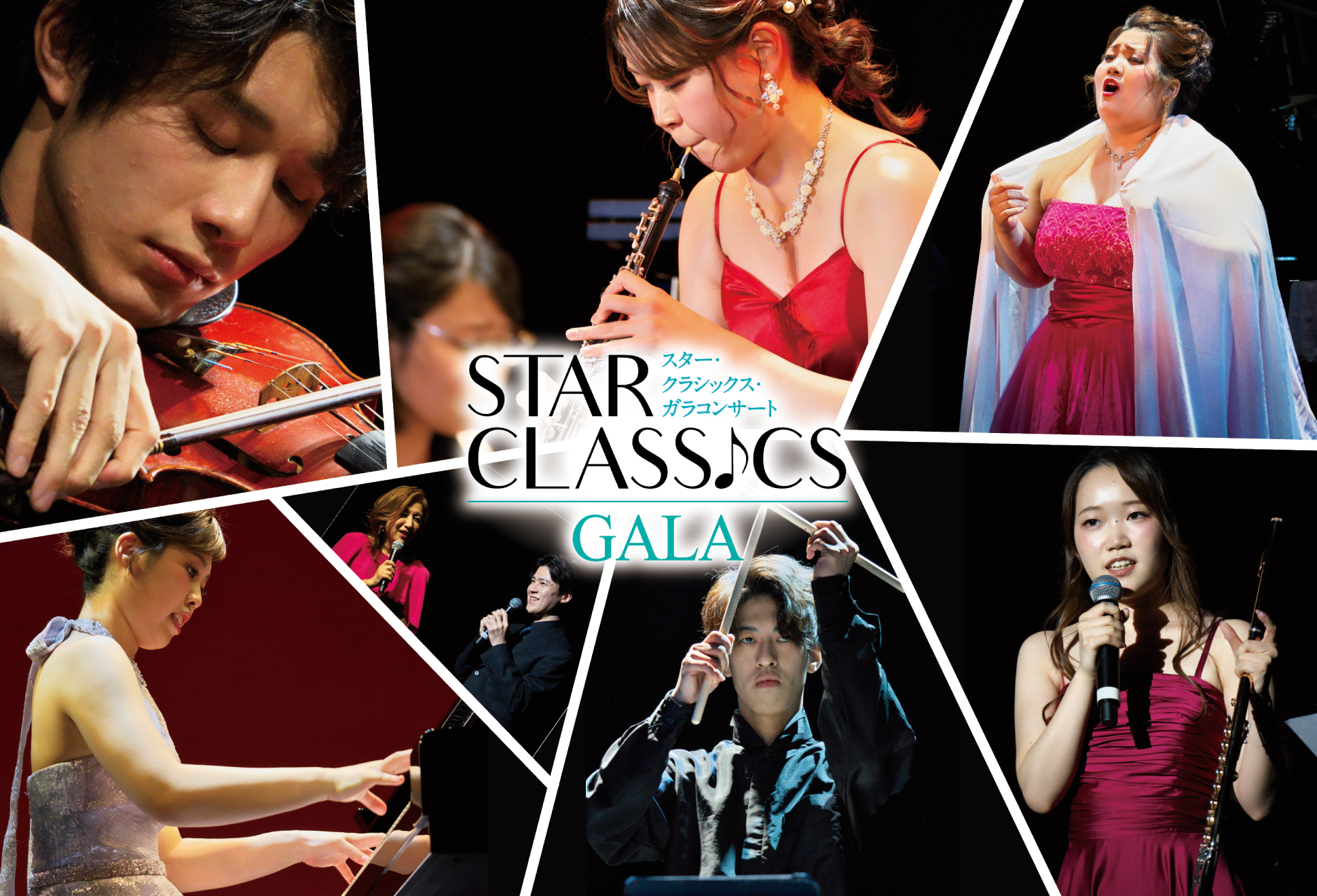 GALA